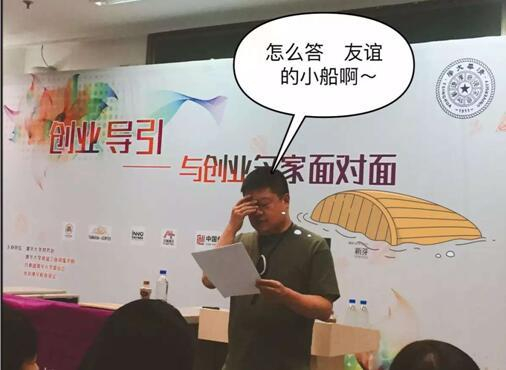 创业前传
