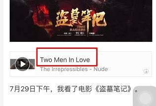 　　和菜头文章截图