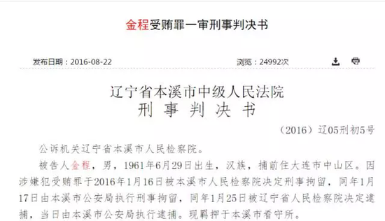 ▲来源：裁判文书网