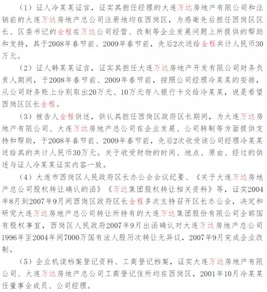 ▲来源：裁判文书网