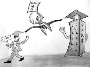 脱离母体高校的独立学院