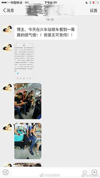 小陈爆料截图