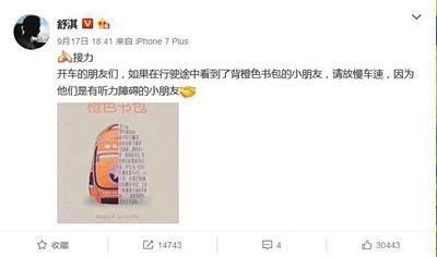 橙色书包得到多个“大V”转发。网络截图