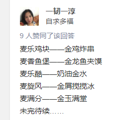 一听就咬不动啊……