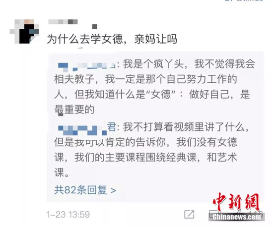 微博截图
