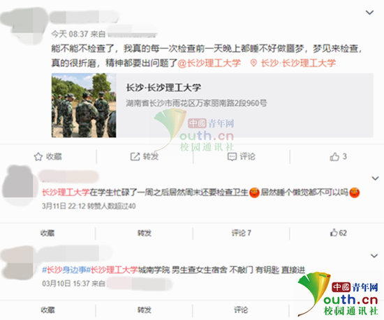 图为该校学生在自媒体吐槽学校查寝。网络截图