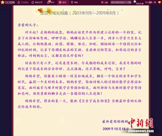 受访者供图
