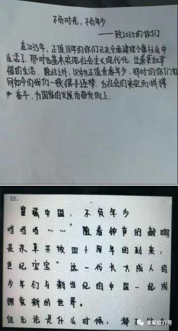 ▲苏先生女儿答题卡（下）中的作文题目，与女儿自称在考场上所写的不一致。苏先生说，答题卡上有人模仿了女儿的笔迹。&nbsp;&nbsp;&nbsp;&nbsp;受访者供图