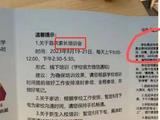 小学“家长会”连开三天？家长培训三天并不长