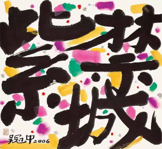 《紫禁城》，吴冠中，水墨设色，45x48cm，2006年