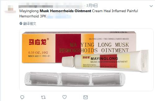 “这个药膏简直神了……在消肿的过程中，你不会有其他感觉。”