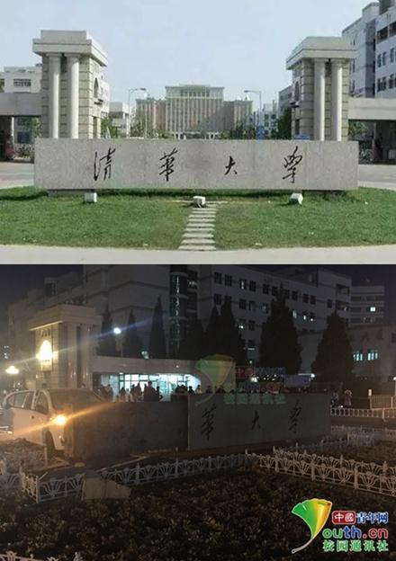 图为清华大学校门被撞前后对比照片。该校学生供图