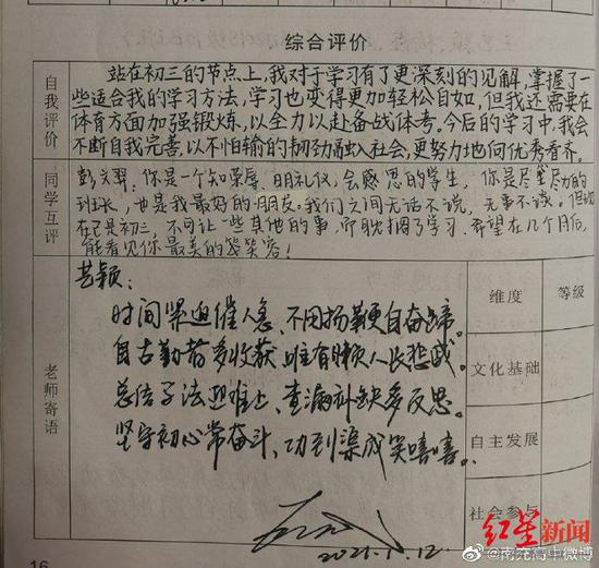 杜威老师写给学生的期末评语