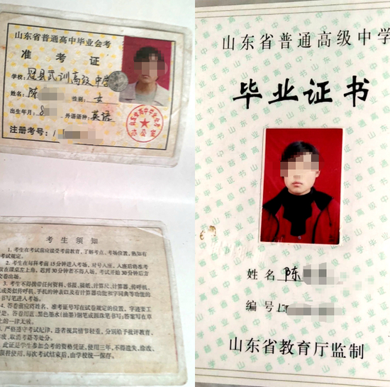 陈女士高考准考证及毕业证。 本文图片 红星新闻