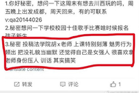 学生“吐槽”老师的边界是什么