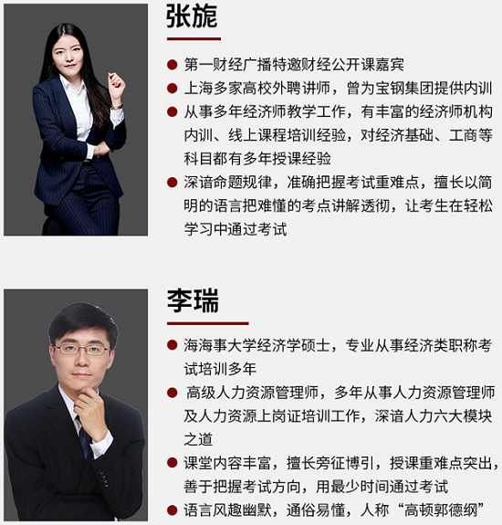 中级经济师考试