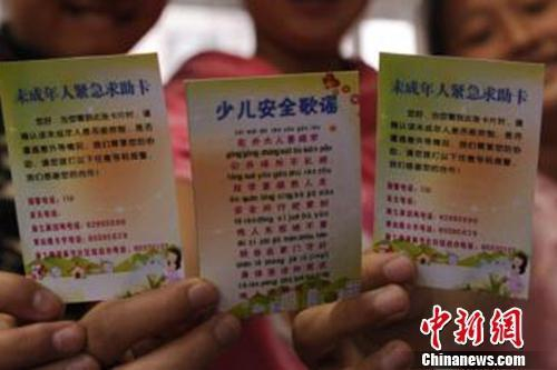 资料图：合肥市一所小学开展针对女学生的“性侵防范教育课”，提高学生们的防范意识。中新社发 张娅子 摄