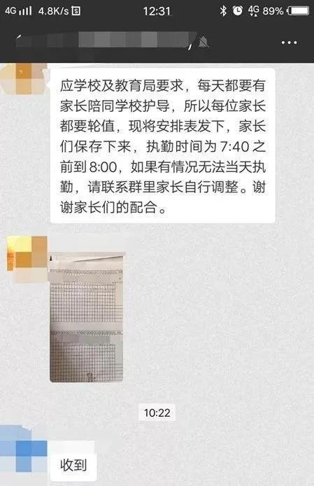 记者通过联系发布微博的网友和该位家长，