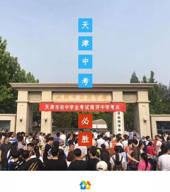 天津中考无疑是每年最重要的事件