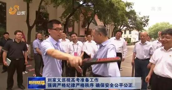 “政事儿”注意到，根据山东电视台新闻画面显示，刘家义在考点过了两次安检。
