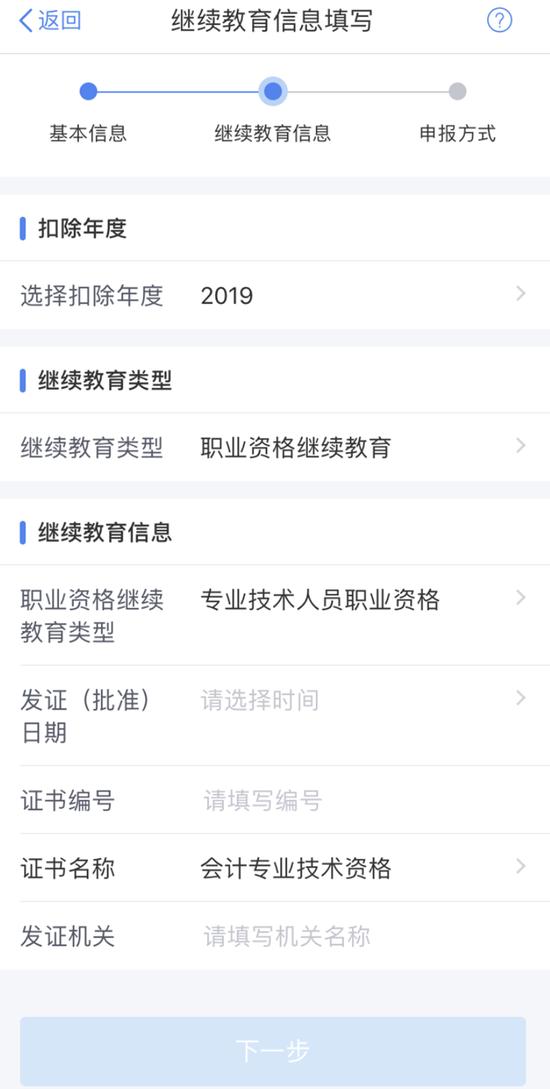 中级会计证书