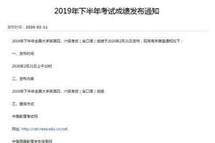 注意!全国大学英语四六级考试成绩将于2月21日发布