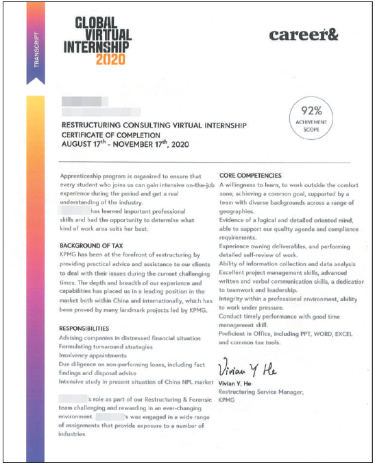 　　在学生收到的“毕马威重组咨询”项目证明上，导师署名为Vivian Y He，但在毕马威全球系统中查询该名字，显示无此人存在。受访者供图