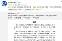 中科院博士论文走红 在《致谢》里照见每一个自己