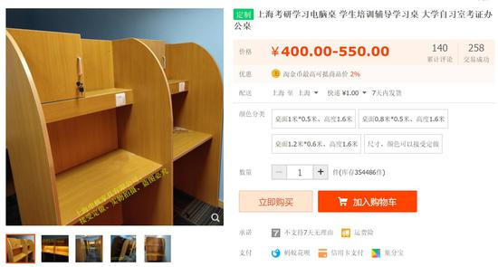 图片来源：淘宝网
