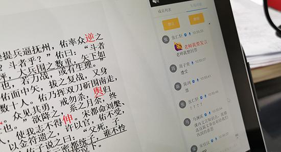 学生在直播课上踊跃发言讨论。澎湃新闻记者 杨喆&nbsp; 图