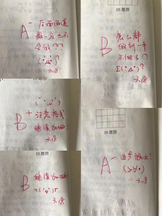 王丹丹给同学们的作业批注教学之外的“任务”