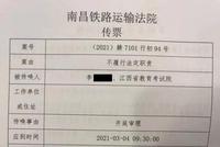 20岁女生状告考试院:成绩达标却因未过省控线落榜