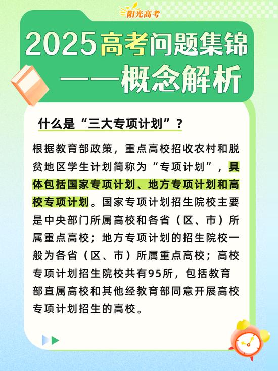 《金考100分》数学五年级下册精编测试卷