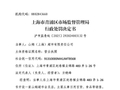 销售不合格滑板车、儿童产品 山姆被罚