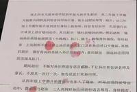 9岁小学生极端欺辱同学被调查,训诫处罚是什么?