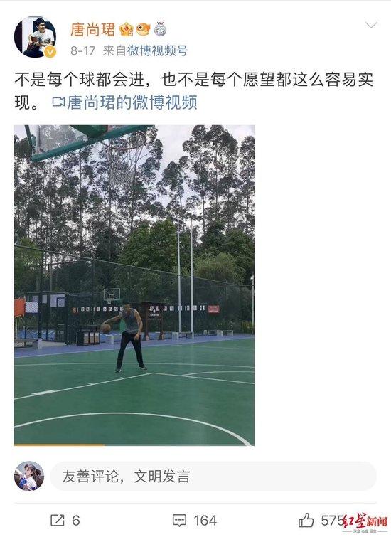 唐尚珺在社交账号上发布自己的状态 视频截图
