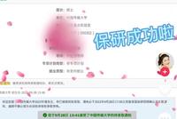 高考403分没上本科线?“点读机女孩”已经保研了!
