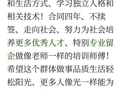 胖东来招学员员工“合同四年不续签”