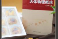最具创意高校月饼刷屏 学生:吃了不挂科?