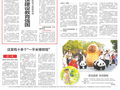 北京为高校科技成果转化“破障”