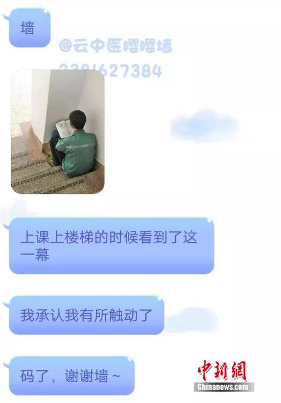 学校学生拍下园丁大叔在楼道学习的画面。云南中医学院提供