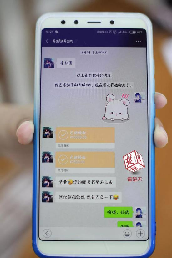  袁松龄向记者展示接受捐助的微信