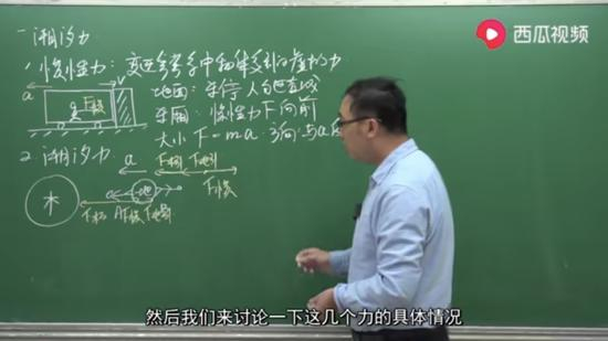 李永乐讲《流浪地球》中的洛希极限。视频截图