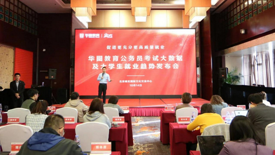 华图教育联席主席郑文照