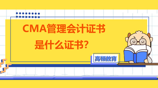 CMA