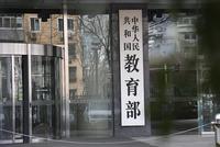 高校本科学生修满公共艺术课程2个学分方能毕业