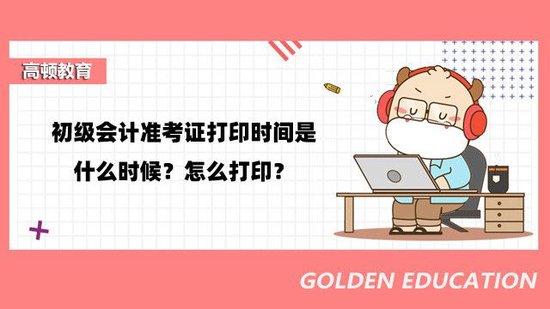 会计从业资格证考试报名是报初级会计吗?_陕西省会计初级考试_初级会计什么时候考试