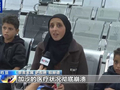 约旦接收第十三批加沙病患儿童
