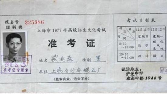 讲述：1977年考上大学就像饿汉扑在宴席上_手机新浪网