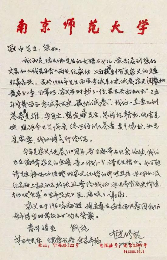 陈之佛先生女儿陈修范和女婿李有光教授写给吴冠中先生的信